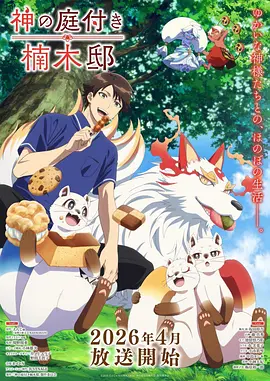 编辑精选雾山五行缩略图