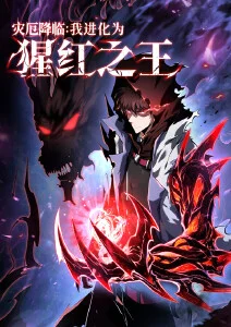 遮天年番玄幻国漫海报